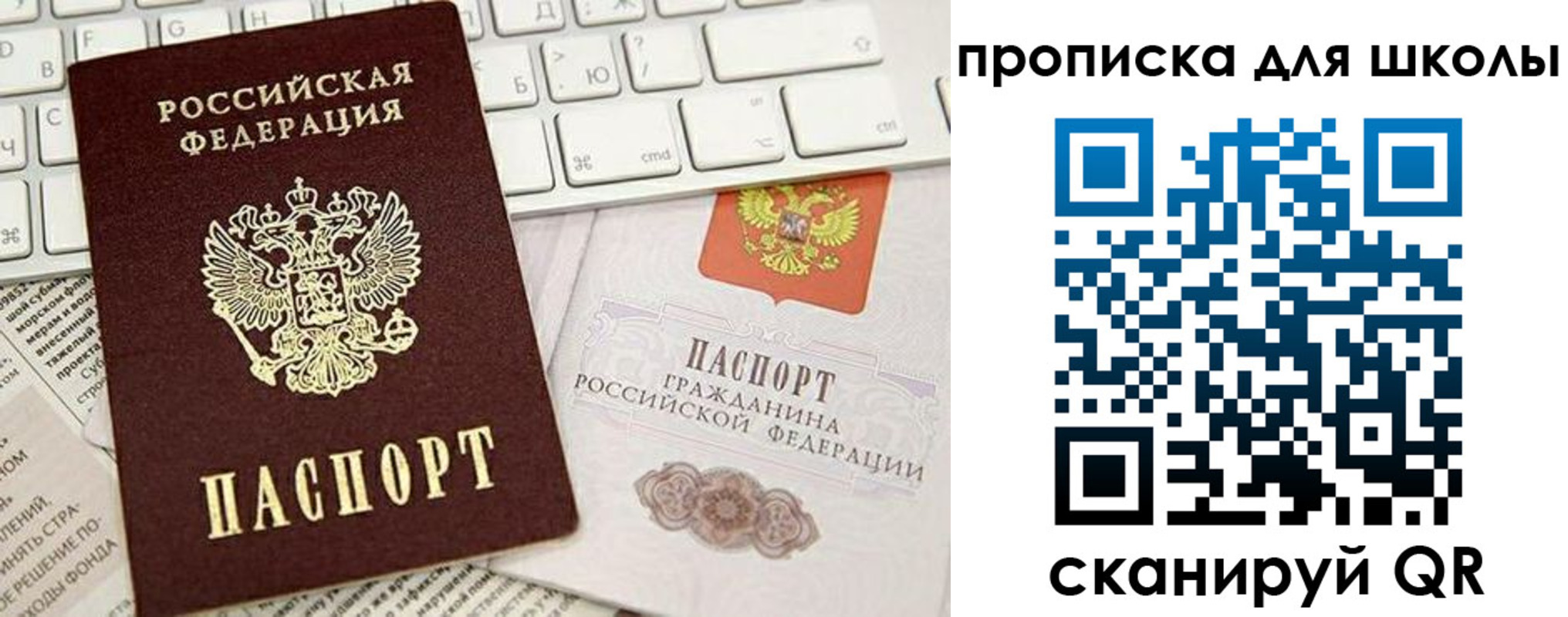 прописка иностранных граждан в Арамили